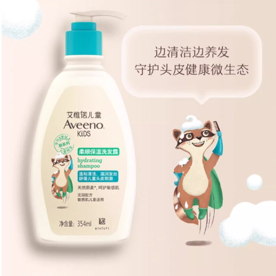 【胡可推荐】艾维诺儿童洗发水柔顺保湿洗发露354ml