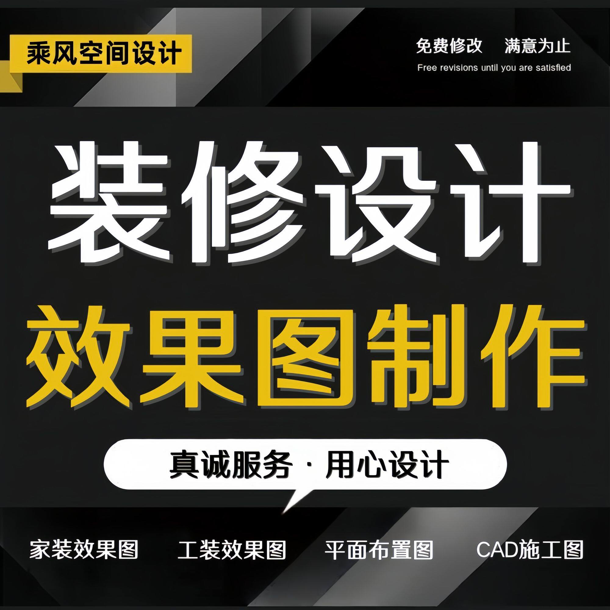 叁谷效果图设计制作