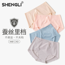 No trace underwear womens pants Ice Silk medium and high waist without hip hip big fart stock sports thin mulberry silk crotch in summer boundless