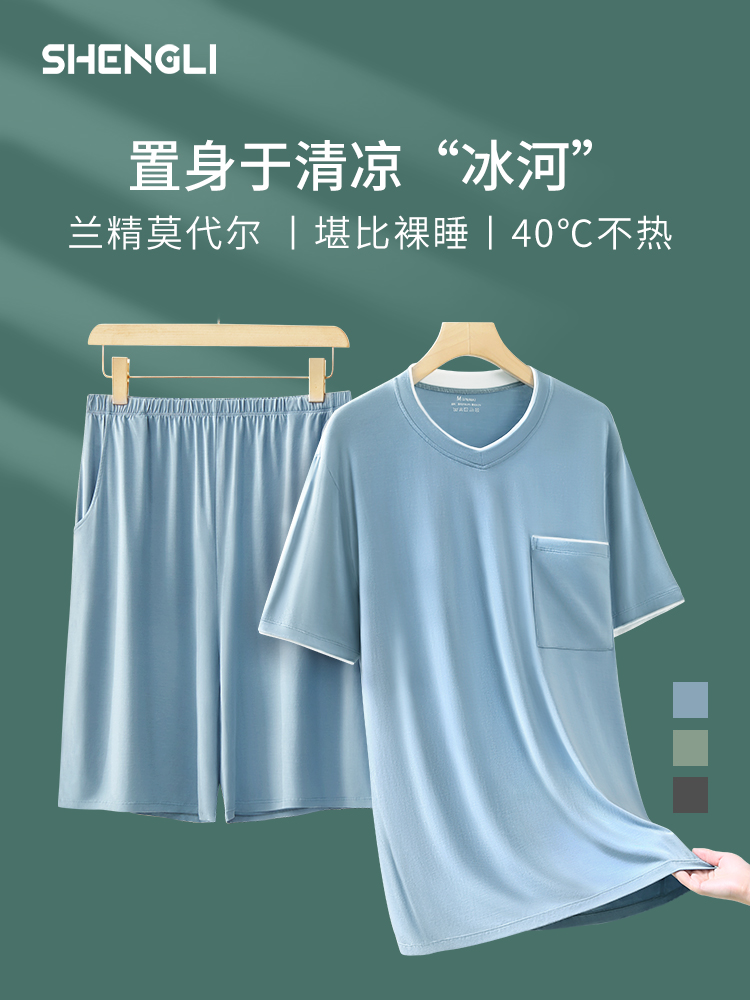 <!--莫代尔夏款睡衣男士短袖冰丝夏季套装家居服男款新款夏天大码2024-->