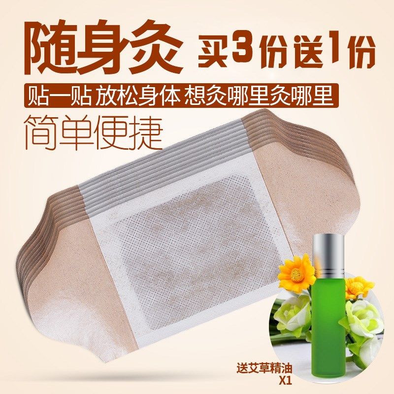 Hot Compress Warm Palace Patch Waist Sticking Disc Moxibustion Patch Home Hot Moxibustion Sticking Pain Through Palace Chill Ahay Post Physical Therapy Paste Fever