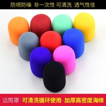 Microphone windshield Hood microphone thickened sea cotton cover windproof dust handheld wheat wireless wheat general type