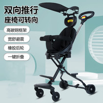 Baby slippery artifact baby with guardrail Trolley light liftable folding children simple four-wheeled infants