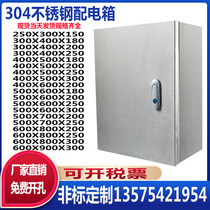 304 indoor stainless steel distribution box Electronic control box Surface mounted control box Foundation box distribution cabinet Electrical cabinet customization