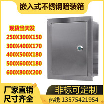 Indoor 304 stainless steel distribution box Embedded control box wall-mounted electronic control box Electrical box concealed box 300400
