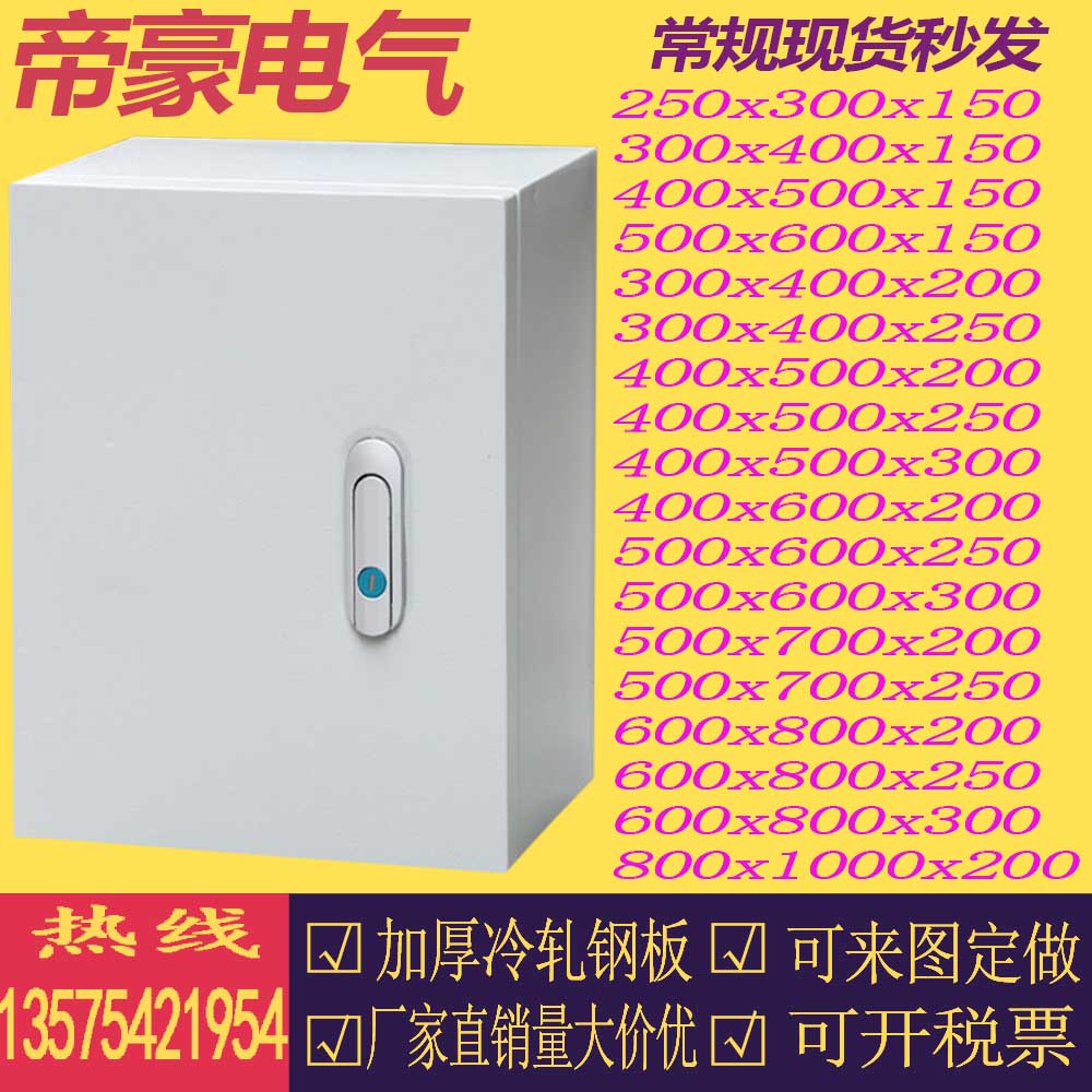 Electrical control cabinet Distribution cabinet Control cabinet Control cabinet Control cabinet JXF300*400*200