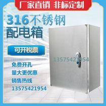 316L stainless steel distribution box Electric control box Control box Electric cabinet Foundation box Electric box control cabinet Electric box customization