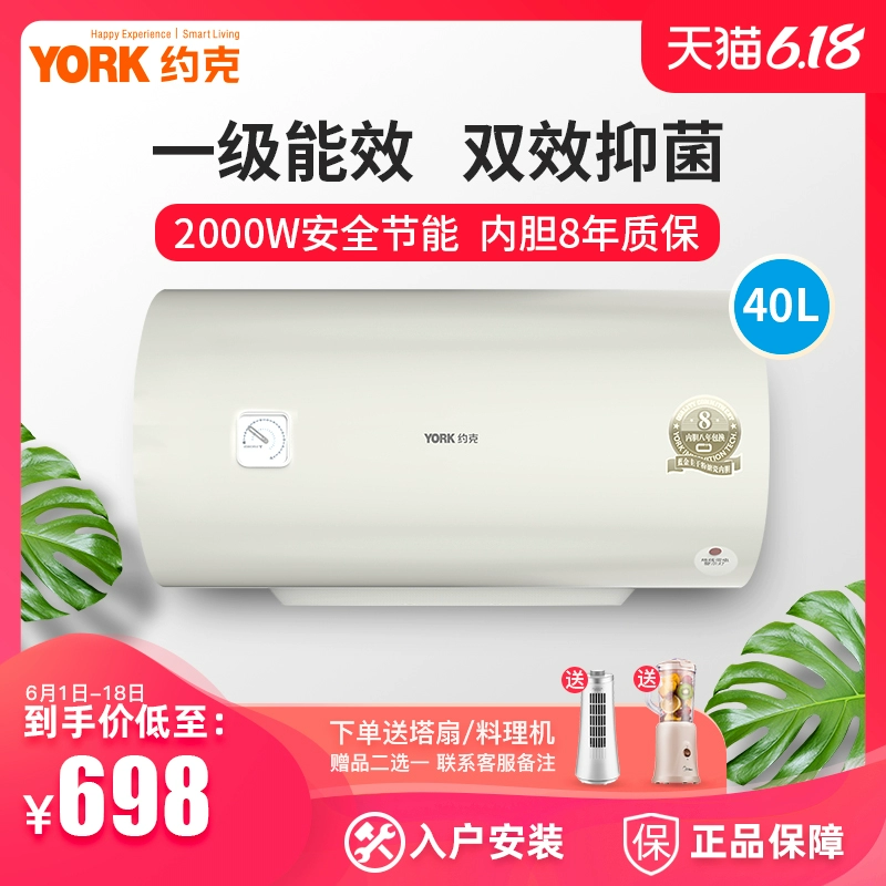 Bình đun nước điện YORK / YK-40DR1 nhỏ lưu trữ nhiệt tốc độ 2000W loại 40L - Máy đun nước