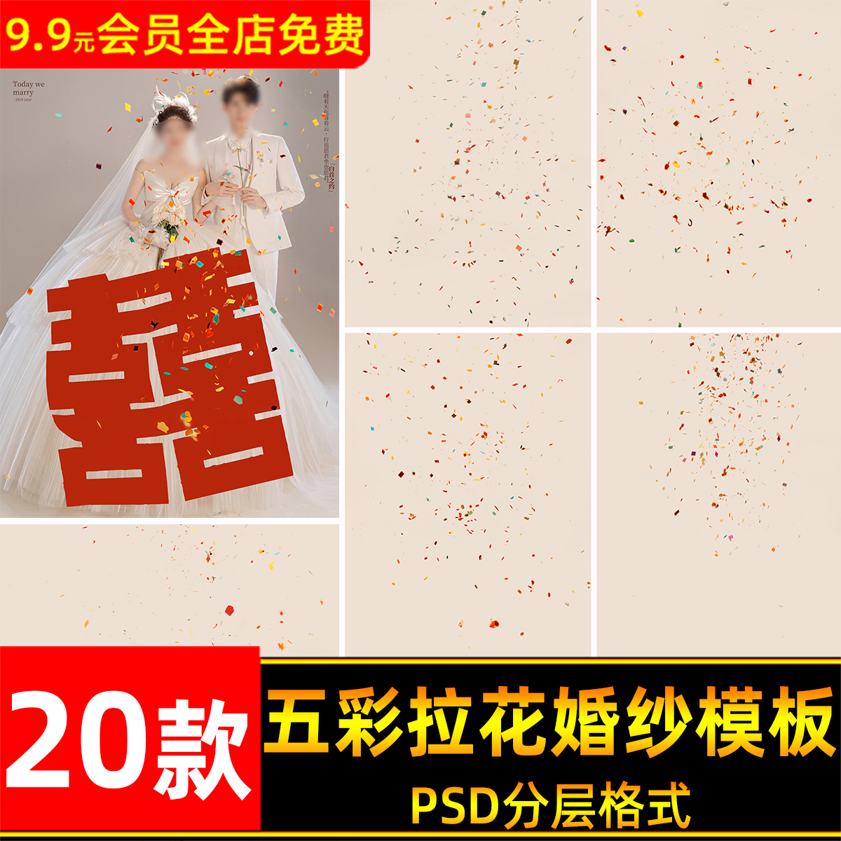 幸せなウェディングドレスの結婚式の写真のpsdテンプレートカラフルなギフトの花のリボンのお祝いの雰囲気の背景写真編集ps素材