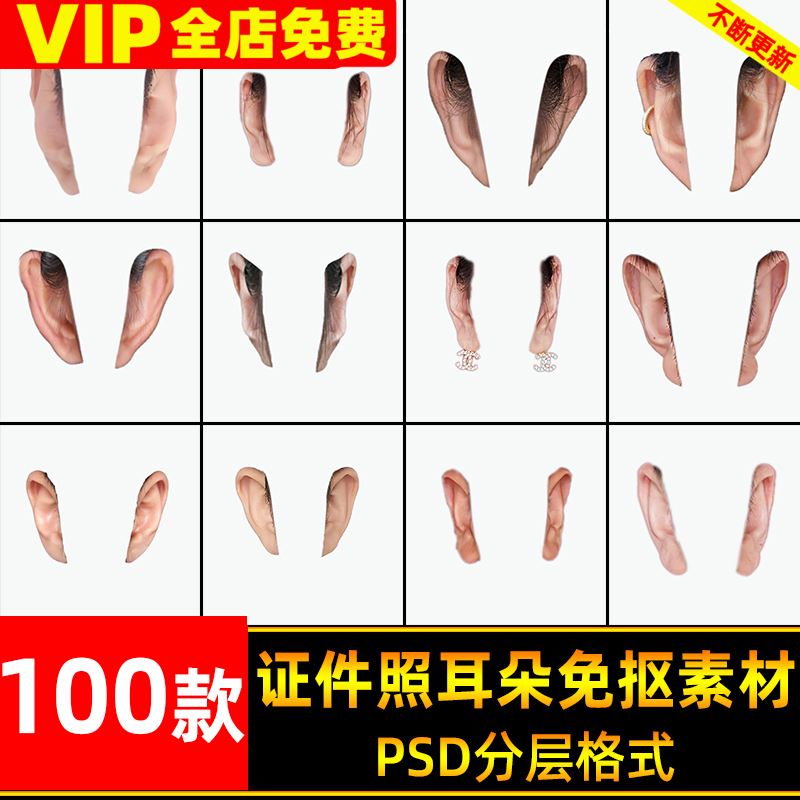 Hippocampus-Style Innocent Blue Id Photo Male and Female Symmetrical Ear Material Real Person Psd Transparent No-Background Facial Features Template Hippocampus-Style Innocent Blue Id Photo Male and Female Symmetrical Ear Material Real Person Psd Transparent No-Background Facial Features Template