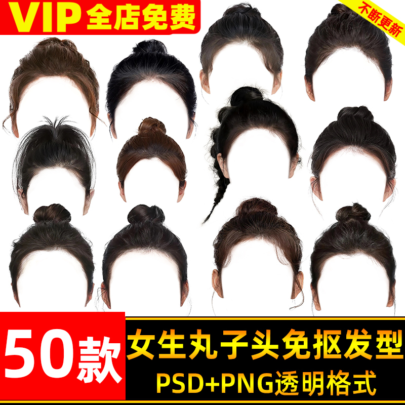 Photo Material for Id Photos: Women's Bun Hairstyle, Hair Psd, Dance Student Art Exam Photo Png, Haima Body