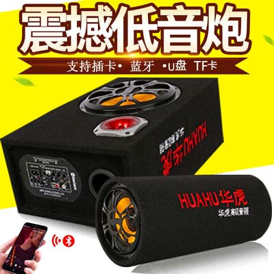 Car Subwoofer 12V24V Heavy Bass Car Modification High-Power Dedicated Speaker Wireless Bluetooth Car Audio