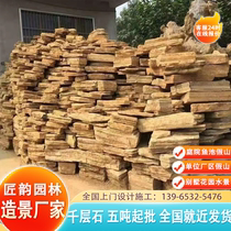 Thousand-layer stone yellow stone rockery stone river bank revetment slope protection garden project stone fish pond berthing stone wholesale