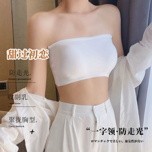 Бретели, топ без лямок, нижнее белье, нескользящий бюстгальтер пуш-ап, шелковое летнее тонкое защитное белье, невидимый бюстгальтер-топ