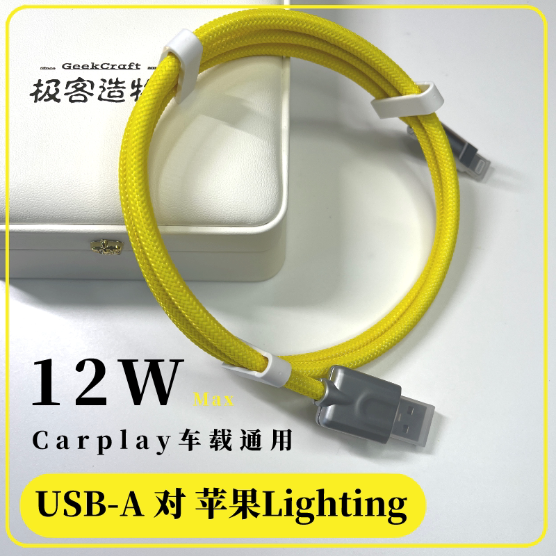 A2L customized handmade diy extension suitable for Apple mobile phone tablet fast charging data cable car gift