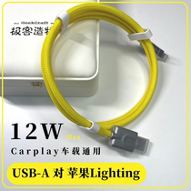 A2L customized manual diy lengthening suitable for Apple mobile phone tablet fast charging data cable car gift