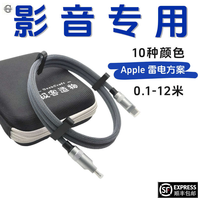 Thunderbolt 5 Data Cable Apollo Antelope Sound Card Studiodisplay Monitor Connection Cable Gikicraft Thunderbolt 5 Data Cable Apollo Antelope Sound Card Studiodisplay Monitor Connection Cable Gikicraft