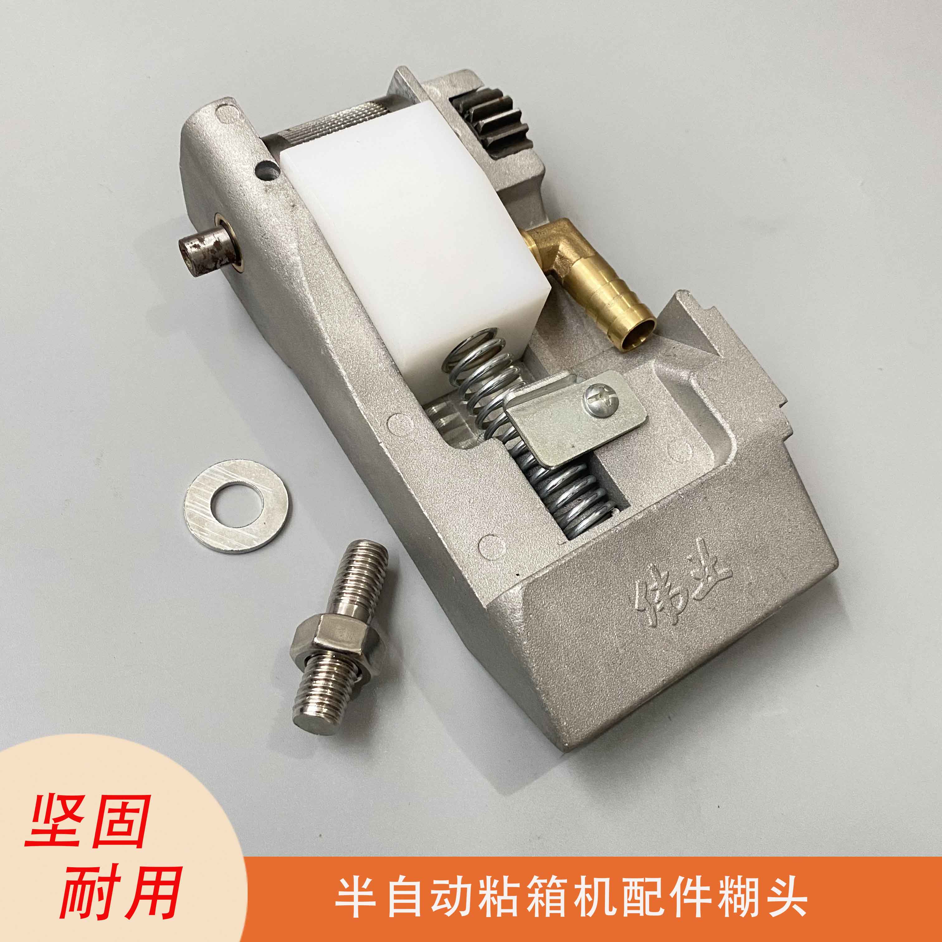 Carton machinery and equipment Semi-automatic box gluer Aluminum paste head machine head Paste box machine accessories Glue head Stainless steel rubber wheel