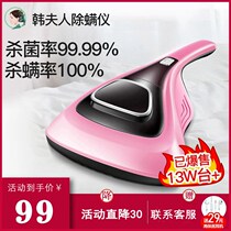 Mrs. Han machine mite remover household bed vacuum cleaner mites deodorization UV small mini dust removal