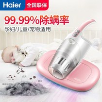 Haier Mite Removal Instrument Household Bed Vacuum Cleaner Small Mite Removal Machine HZC302R