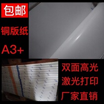 A3 bronze version paper laser hit paper printed poster paper bifacial highlight copper version paper brochure paper flyer paper