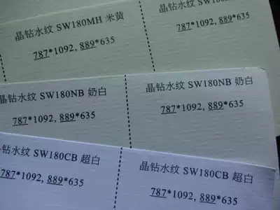 Domestic 80g ancient paper Crystal Diamond water texture paper inner sheet paper rigid paper 500 bag