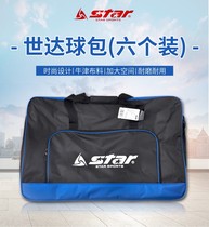 Spot new Star Shida Chemical Fiber Basketball Pack 6 basketball package training equipped with football pack BT 461