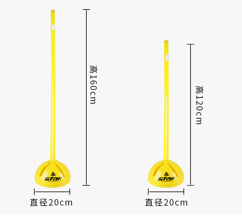 Star Star football equipment training football around the rod base plus logo rod set 1 6 meters 1 2 meters rod base
