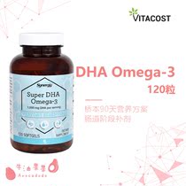 Vitacost omega3 1000DHA EPA120 fish oil avocado fruit Hashimoto thyroid gland