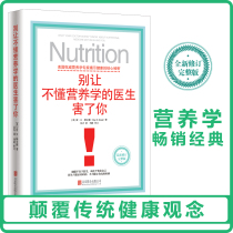 Dont let doctors who dont understand nutrition harm you