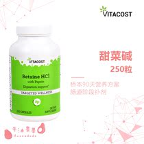 vitacost Betaine Pepsin Digestive Enzyme 250 Granular Gastric Acid American Avocado Fruit Hashimoto