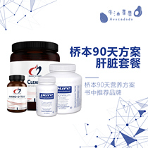 2 weeks liver package Wenzie recommended Hashimoto American Bei Yi adult Rootcology capsule avocado fruit