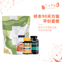 Hashimoto thyroid 90-day program all nutrients three courses of civilian package avocado fruit Hashimoto