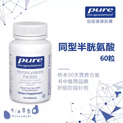 Beiyi Homocysteine Factors Homocysteine 60 pure Avocado Fruit Hashimoto Parathyroid