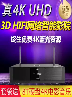 GIEC JKO G500 4K UHD Blu-ray hard disk player 3D network HD plug-in player HDR panoramic sound