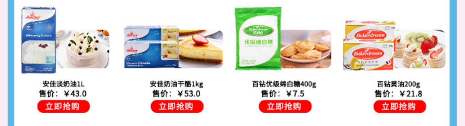 【舒可曼】烘焙原料可可粉100g