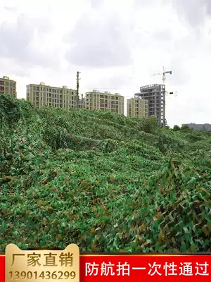 Anti-aerial photography camouflage net Shade Shade Sun insulation shade green outdoor decoration camouflage mesh