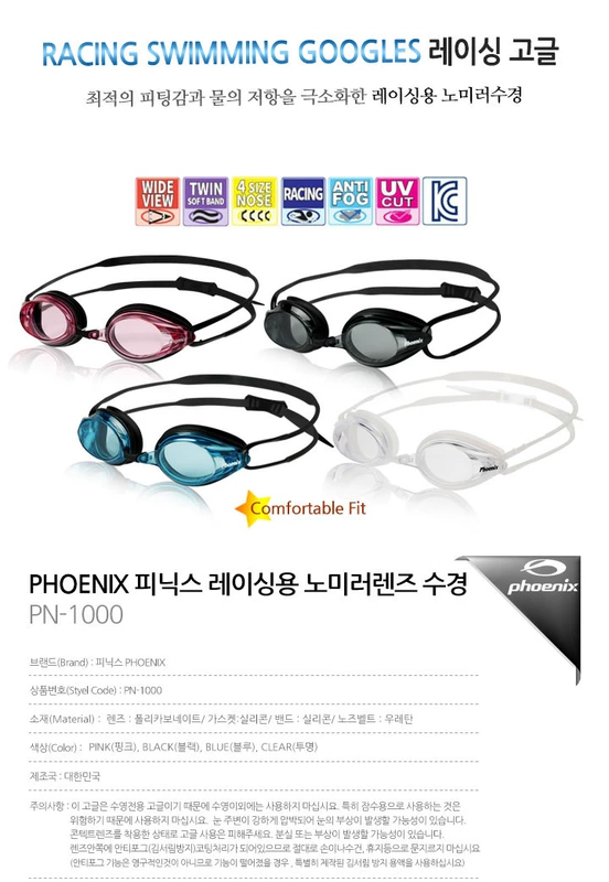 Hàn Quốc mua Phoenix Phoenix HD không thấm nước và sương mù unisex thoải mái kính râm PN1000_d giá kính bơi