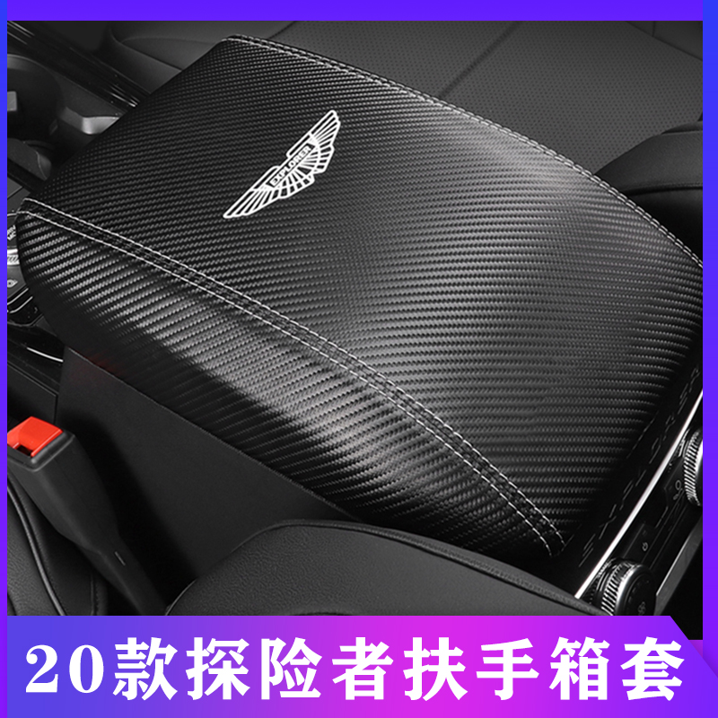 Dedicated to 20 domestic Ford Explorer armrest box cover accessories interior modified central armrest box protective cover