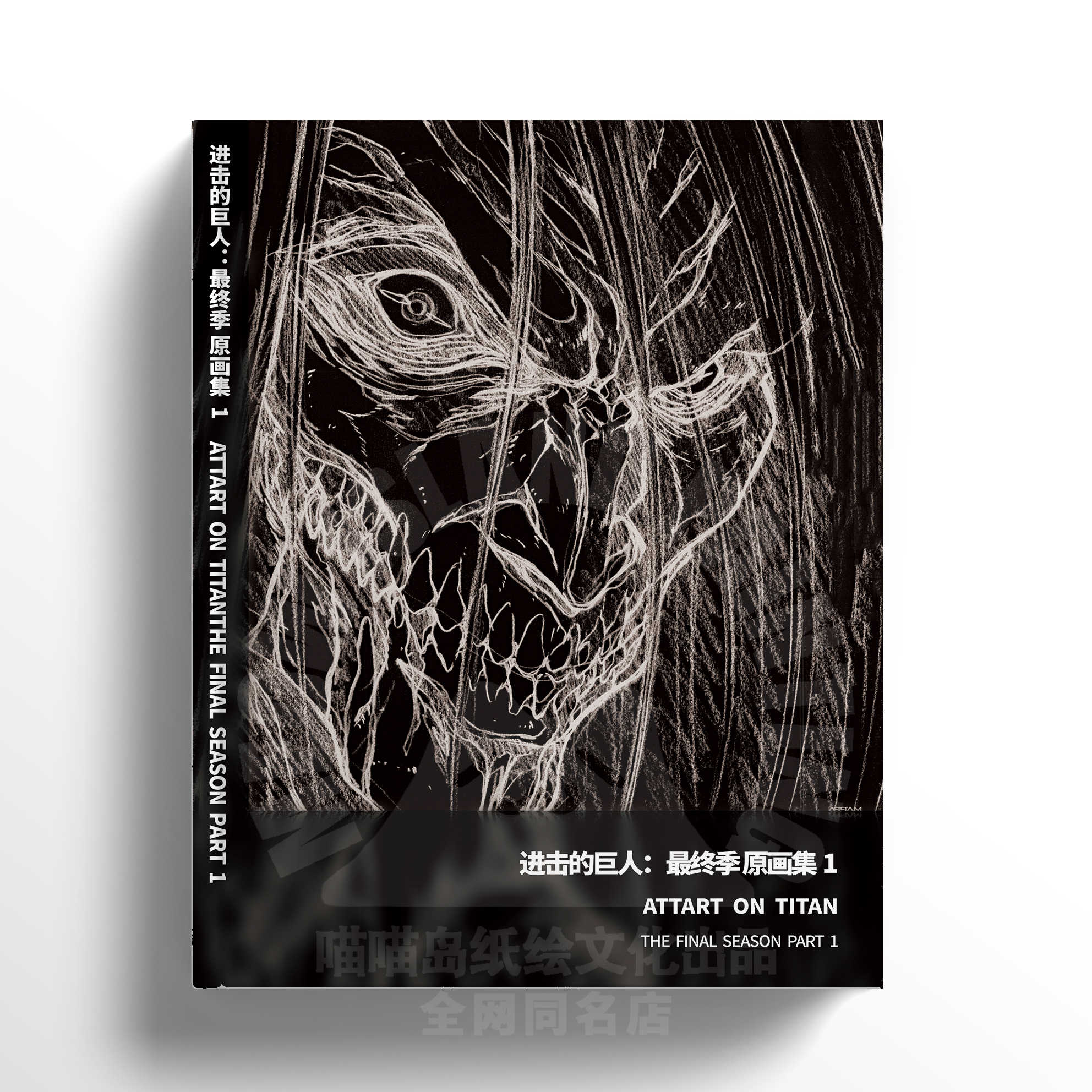 ☆ 進撃の巨人 KEY ANIMATION BOOK ファイナルシーズン 原画集 進撃の