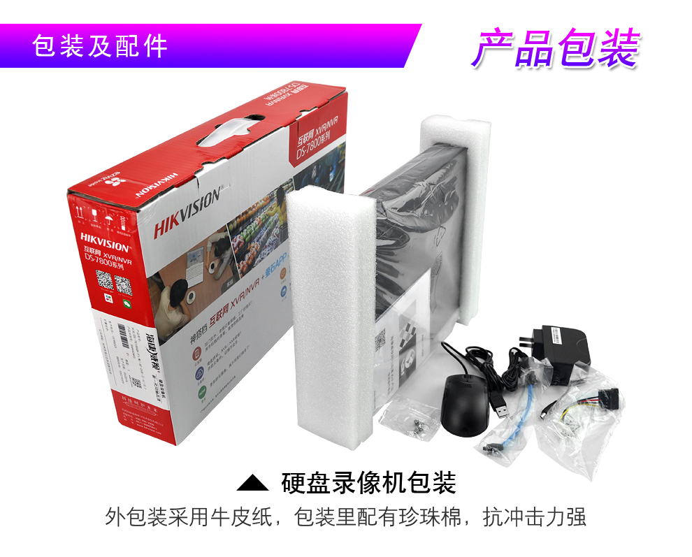 Hikvision hard disk video recorder HD surveillance host camera 4 8 16 32 road complete H265NVR