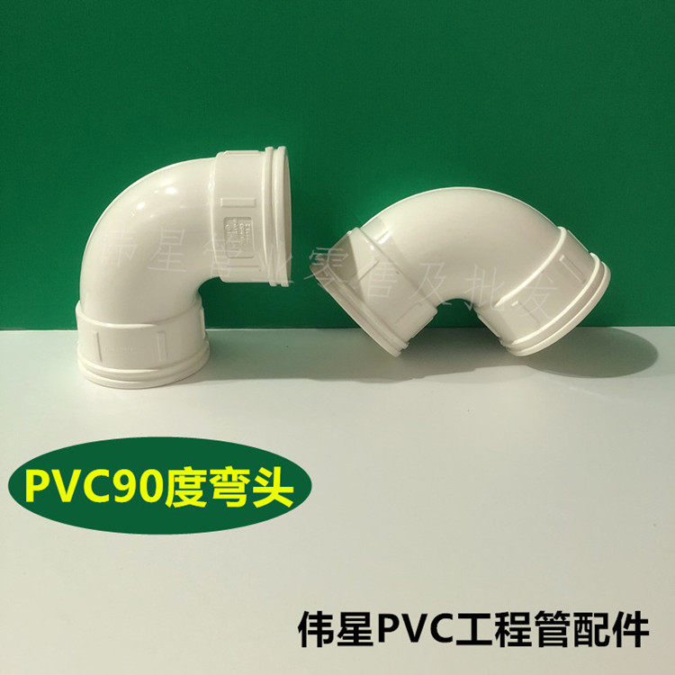 Weixing PVC Pipe Fittings 50 75 110 2 Inch 3 Inch 4 Inch Elbow 90 Degree Elbow Positive Elbow Straight Elbow 90° Bend