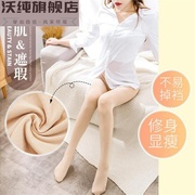 Mùa xuân và mùa thu mùa đông pantyhose womens áp lực quần dày vớ chống móc ue-chân vớ đáy vớ thịt đen mỏng.