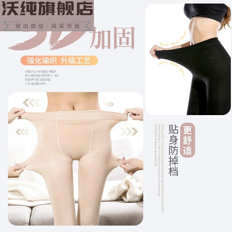 Mùa xuân và mùa thu mùa đông pantyhose womens áp lực quần dày vớ chống móc ue-chân vớ đáy vớ thịt đen mỏng.