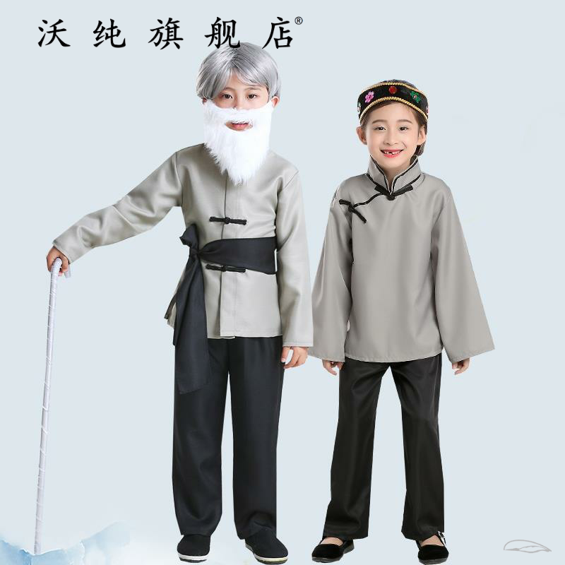 Children's Stage Play Costumes for Grandpa and Grandma Performances, Old Lady, Old Man, Farmer, Hulawa, Grandpa Performance Costumes