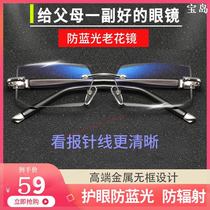 Thanks to the high end metal no frame design anti-blue light anti-fatigue and far and near for long wear and not dizzy old flower mirror 10