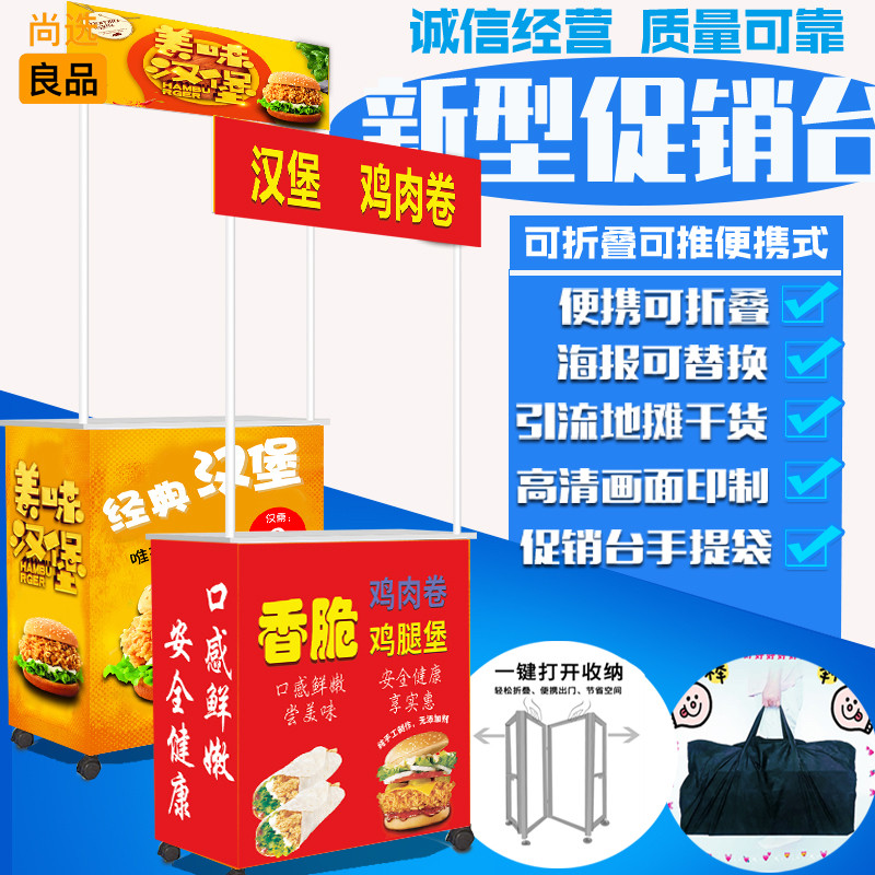 Net red grilled sausage burger chicken roll school stall stall floor stall try to eat display stand portable advertising table trolley