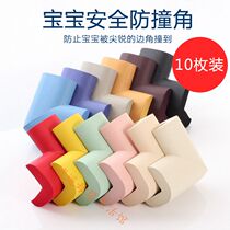 (10 pieces)Childrens anti-collision corner thickened corner baby table corner protective cover Baby anti-collision wall corner protective cover