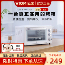 VIOMI Yunmi VO3201 electric oven household baking small multifunctional automatic cake 32L liters