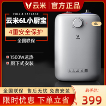 VIOMI Yunmi VEW0611 Xiaomi Little Kitchen Treasure 6L Home Instant Small Hot Water Storage Electric Water Heater